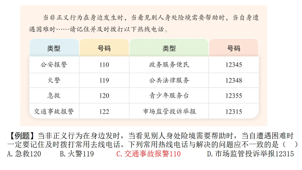 17690940第7页