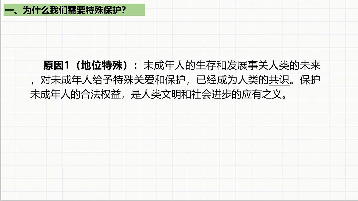 17691201第4页
