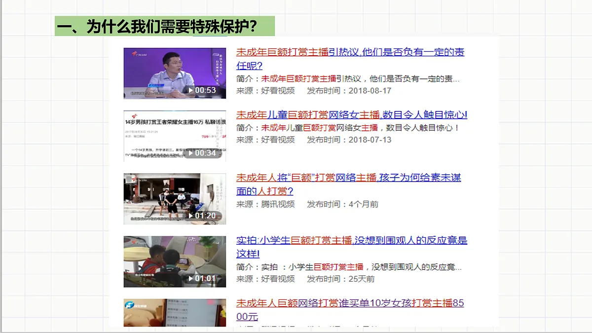 17691201第5页