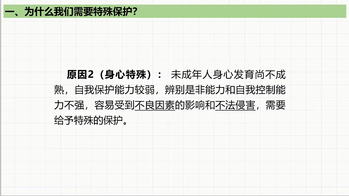17691201第6页