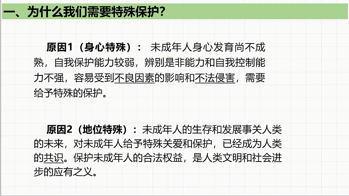 17691201第7页