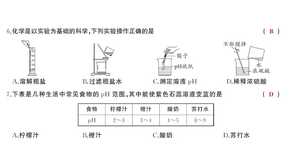 17691475第5页
