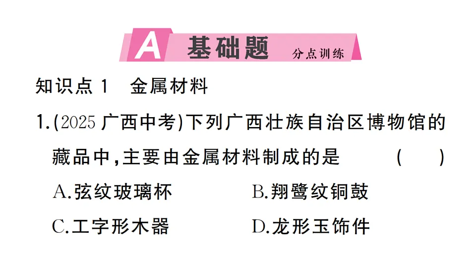 17691520第2页