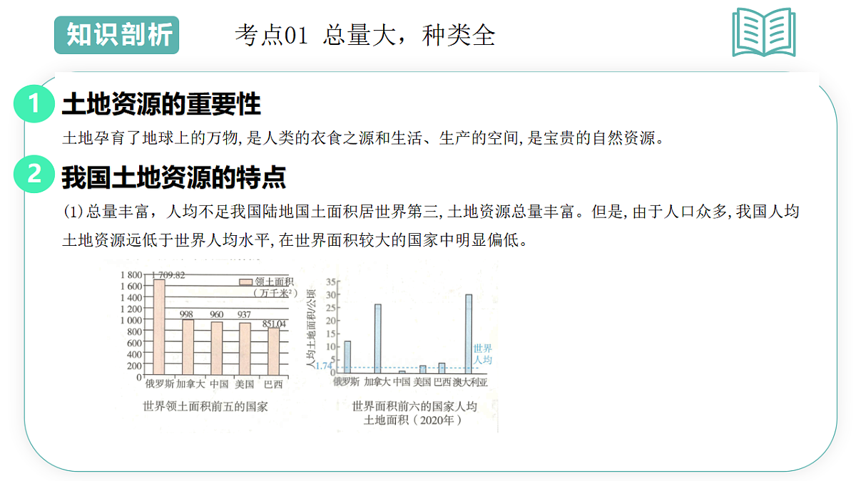 17691606第8页