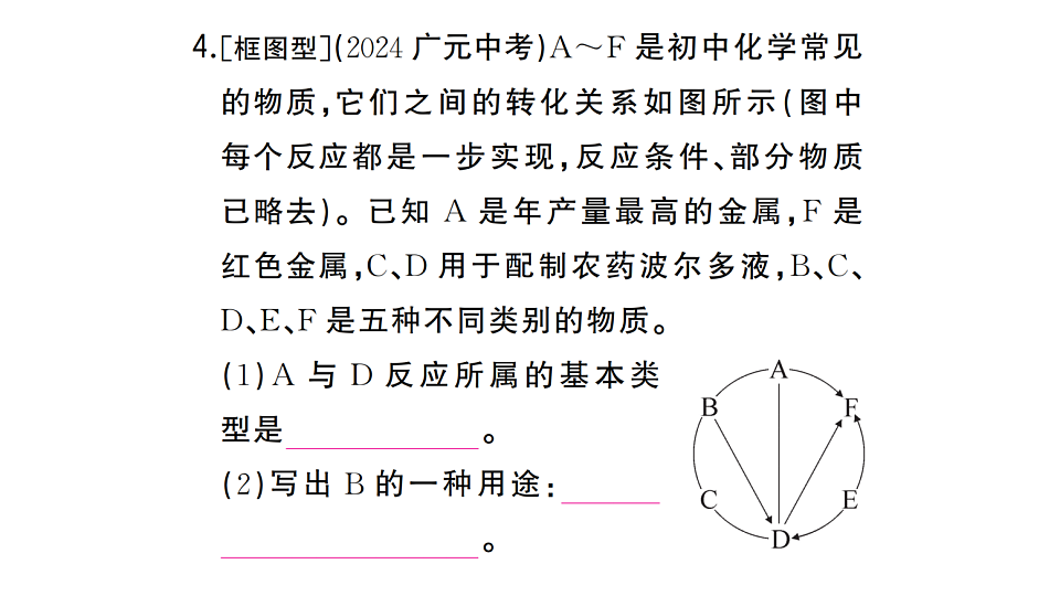 17692866第5页