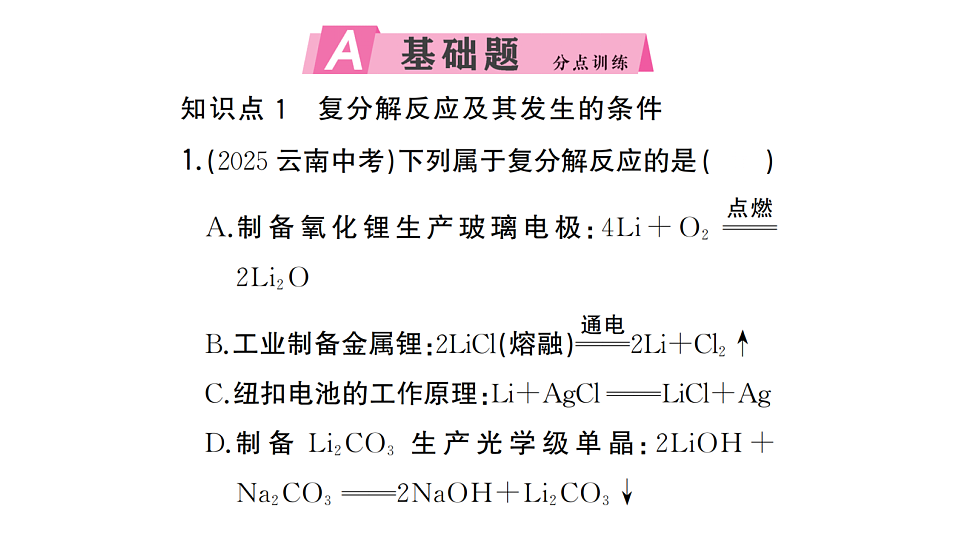 17694035第2页