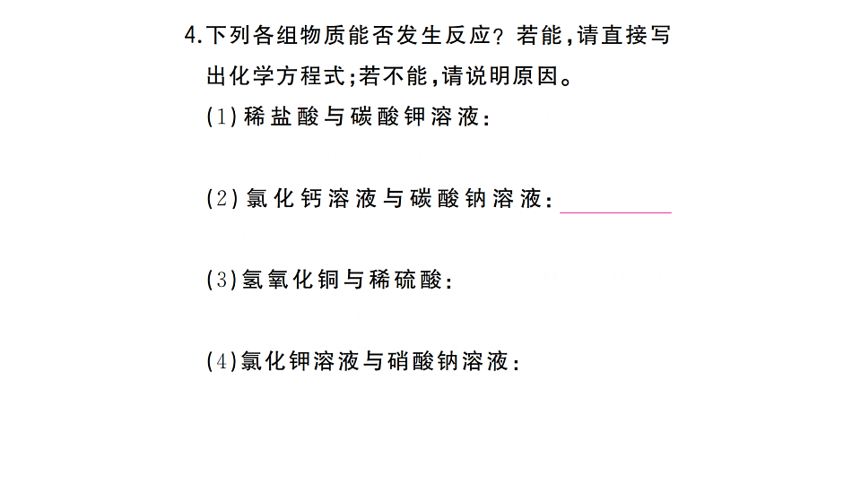 17694035第4页