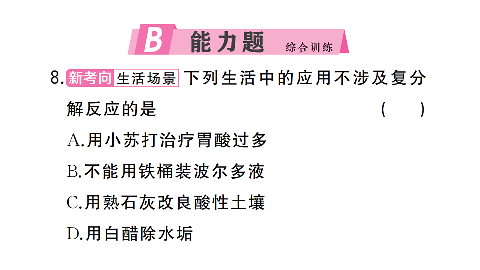17694035第8页