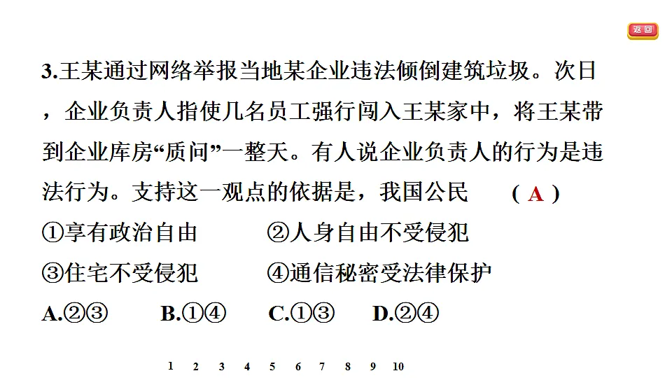 17695322第8页