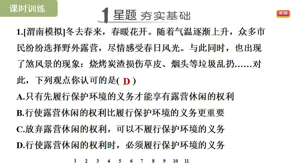 17695324第4页