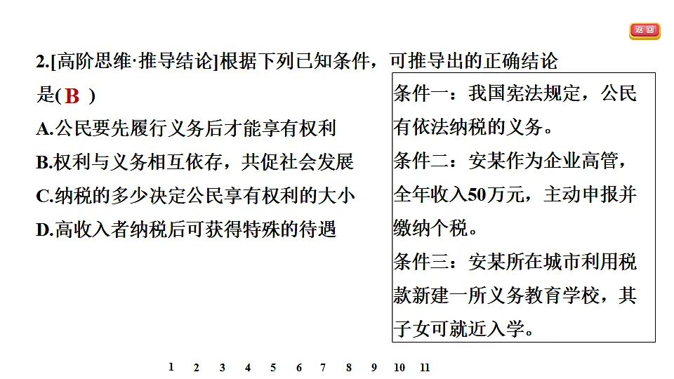 17695324第5页