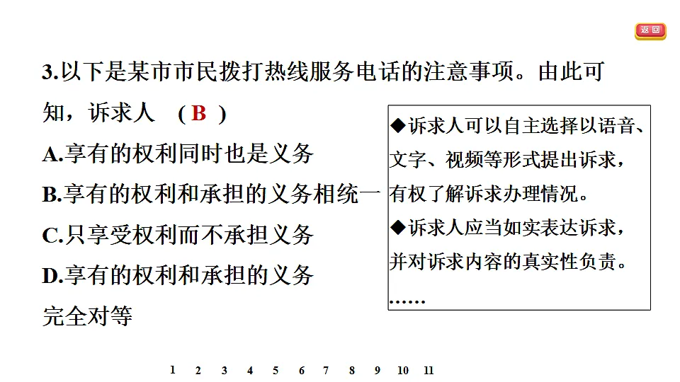 17695324第6页