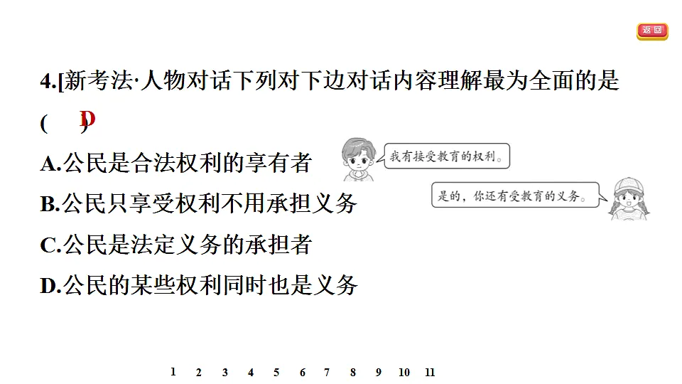 17695324第7页