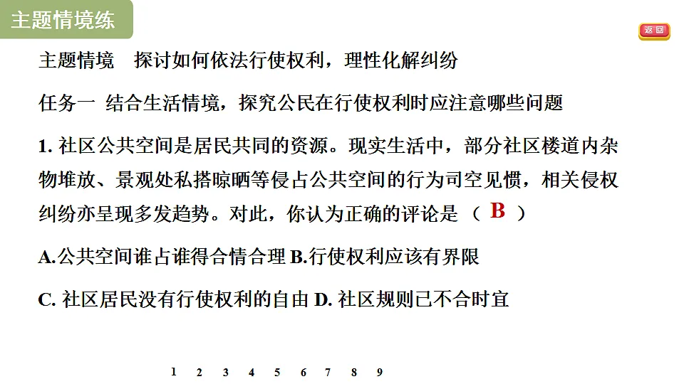 17695325第5页