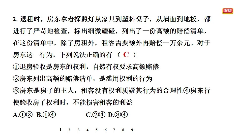 17695325第6页