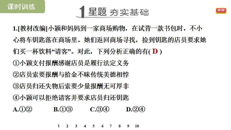 17695326第4页