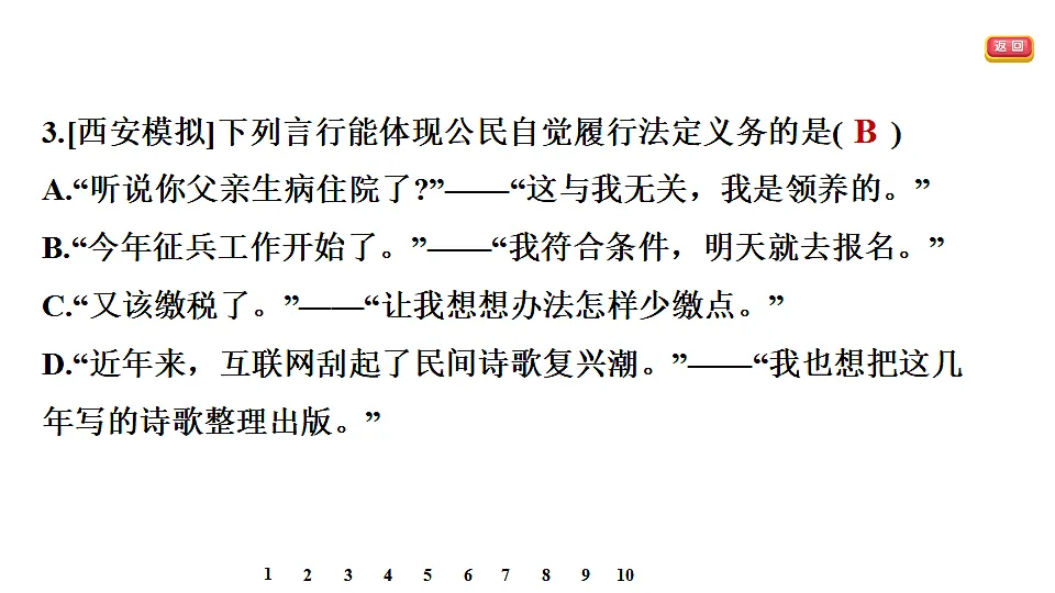 17695326第6页