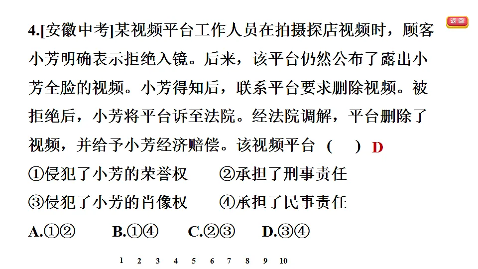 17695326第7页
