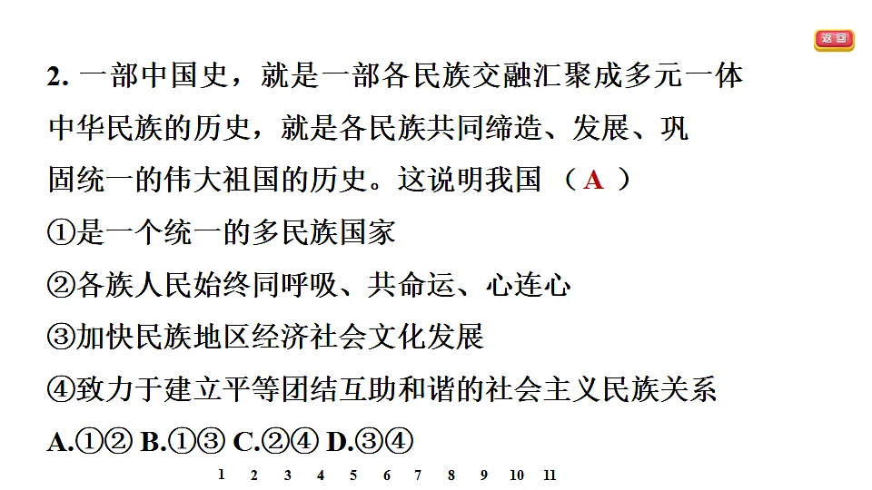 17695329第6页