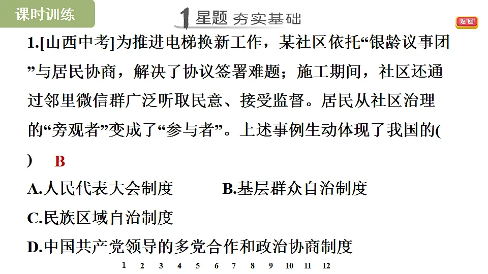 17695330第4页