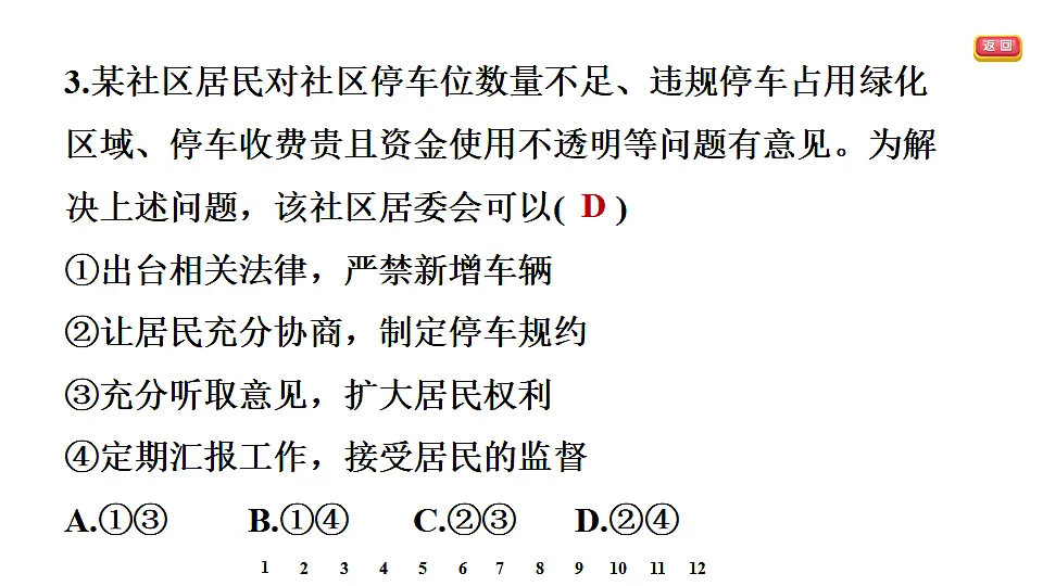 17695330第6页