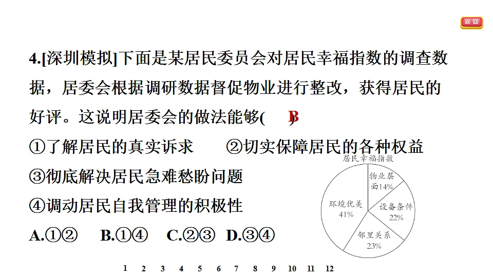 17695330第7页