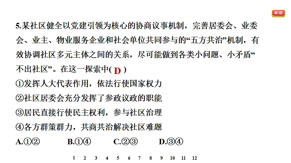 17695330第8页