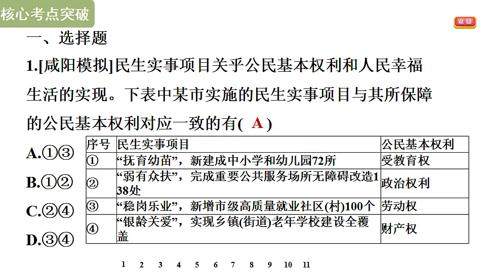 17695348第7页
