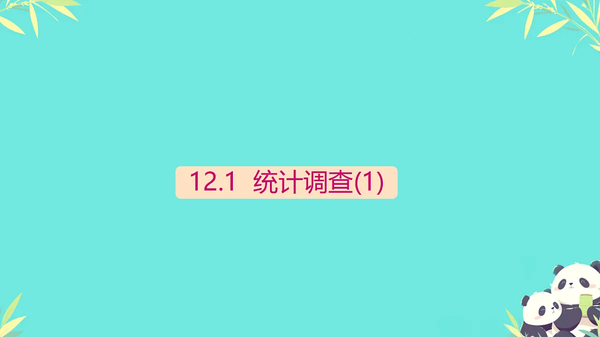 17695945第1页