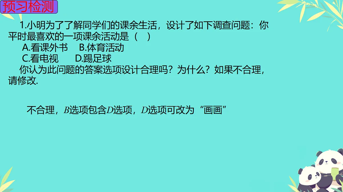 17695945第2页