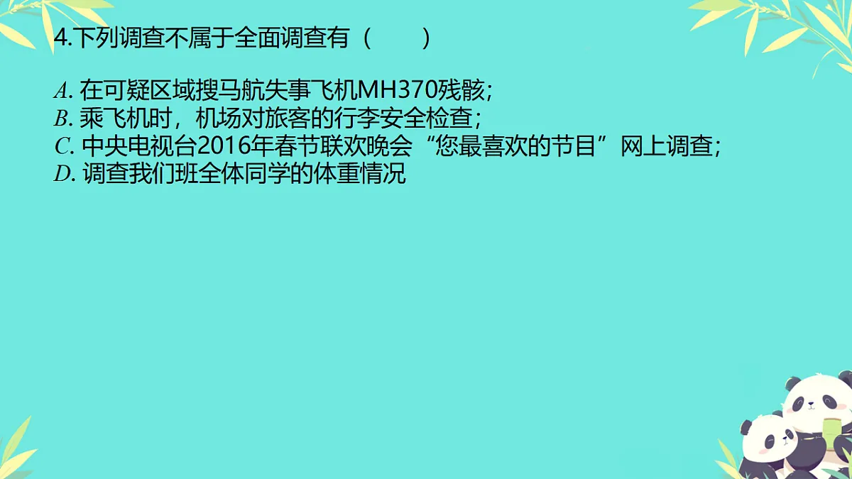 17695945第4页