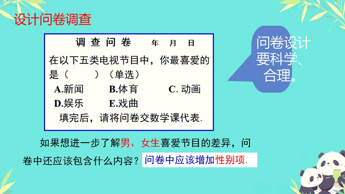 17695945第8页
