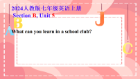 人教版（2024）七年级上册（2024）Unit 5 Fun Clubs Section B课文ppt课件