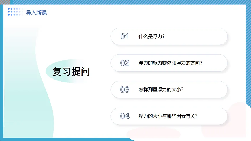 17697245第4页