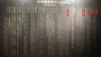 历史八年级上册（2024）第5课 甲午中日战争与列强瓜分中国狂潮教学ppt课件