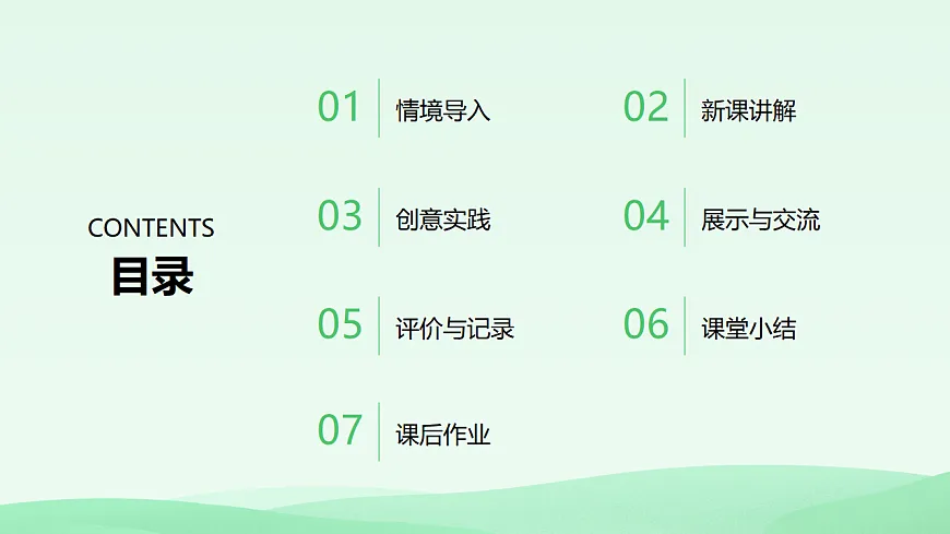 岭南版(2024)一年级下册美术第4课《树叶的故事》课件第2页