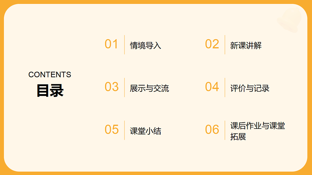 岭南版(2024)一年级下册美术第11课《水险火险响警示》课件第2页