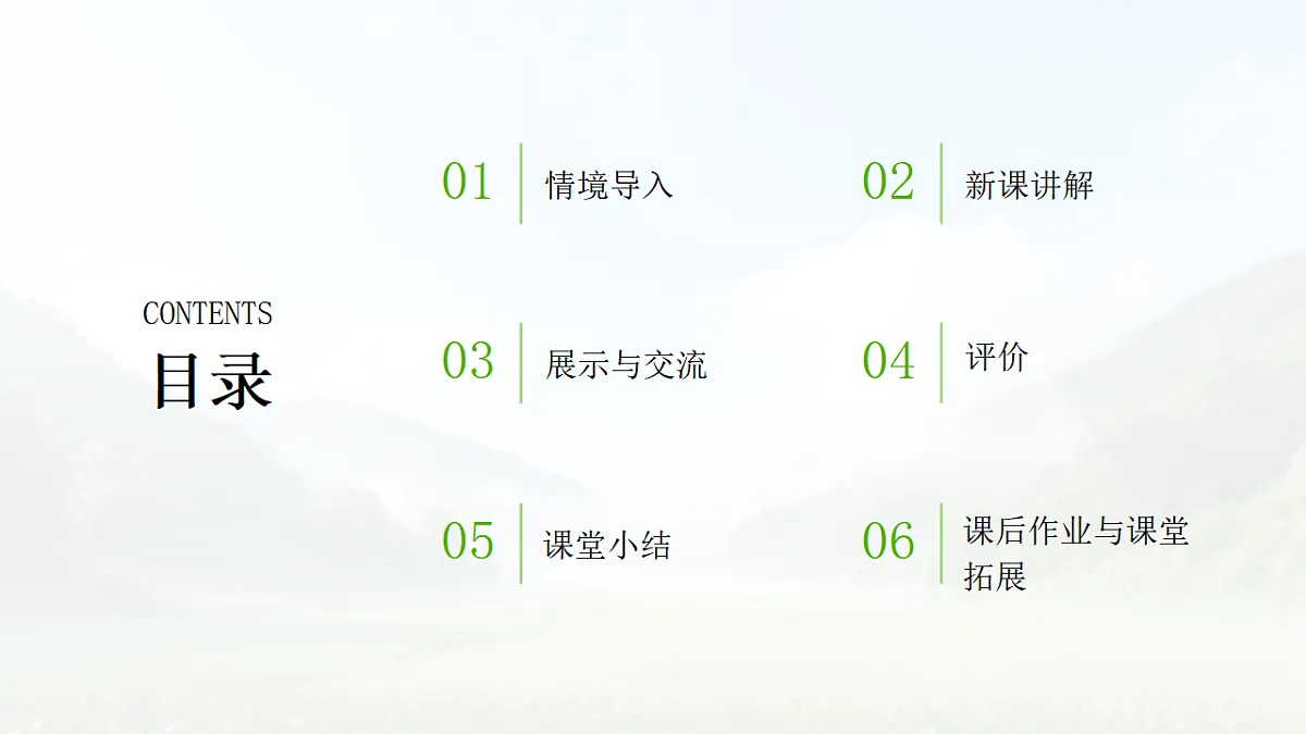 岭南版(2024)一年级下册美术第13课《镜头里的风景》课件第2页