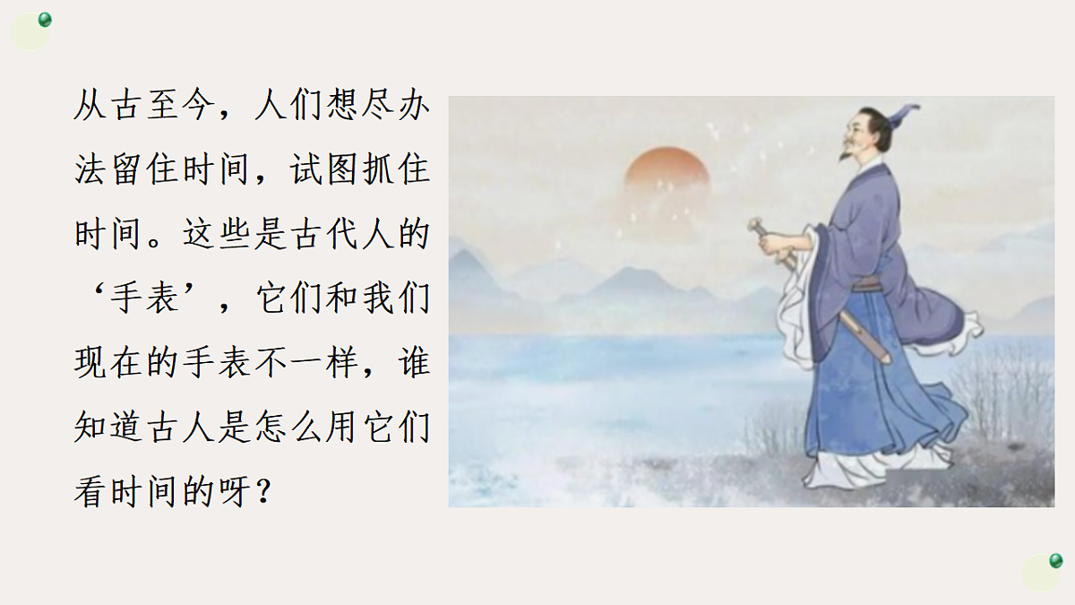 人美版(2024)一年级下册美术第三单元第1课《创意小手表》课件第6页
