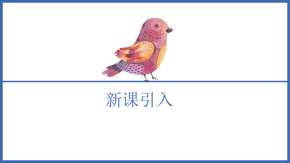 人音版(2024)一年级下册音乐(五线谱)第一单元《杜鹃圆舞曲》课件第2页