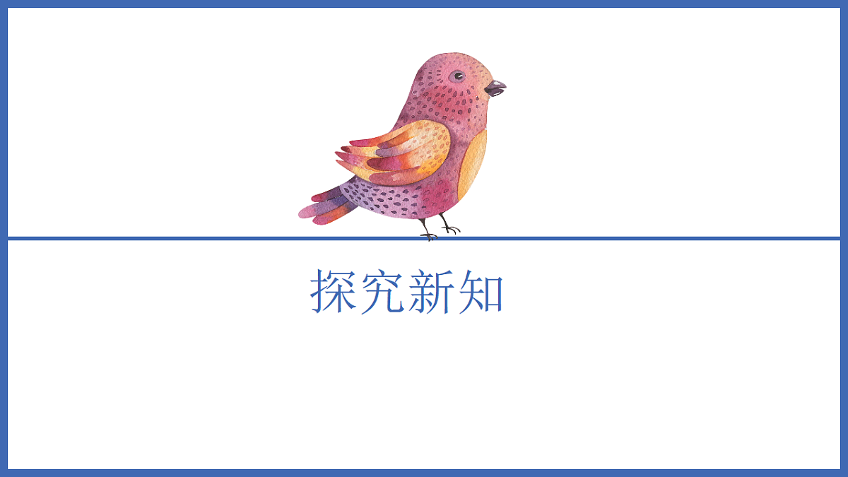 人音版(2024)一年级下册音乐(五线谱)第一单元《杜鹃圆舞曲》课件第6页