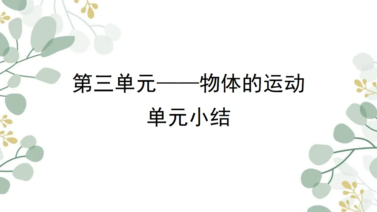 17699591第1页