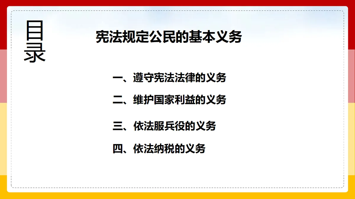 17699685第6页