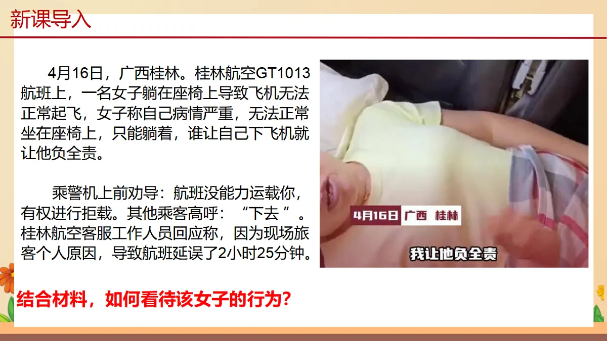 17699715第2页