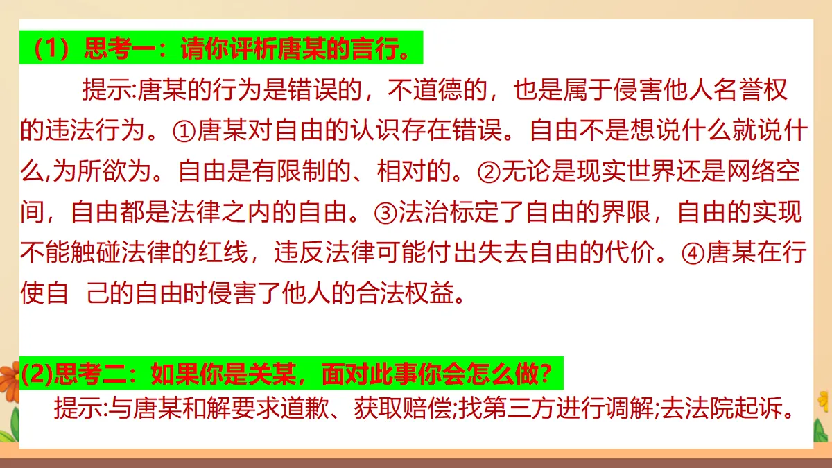 17699715第7页