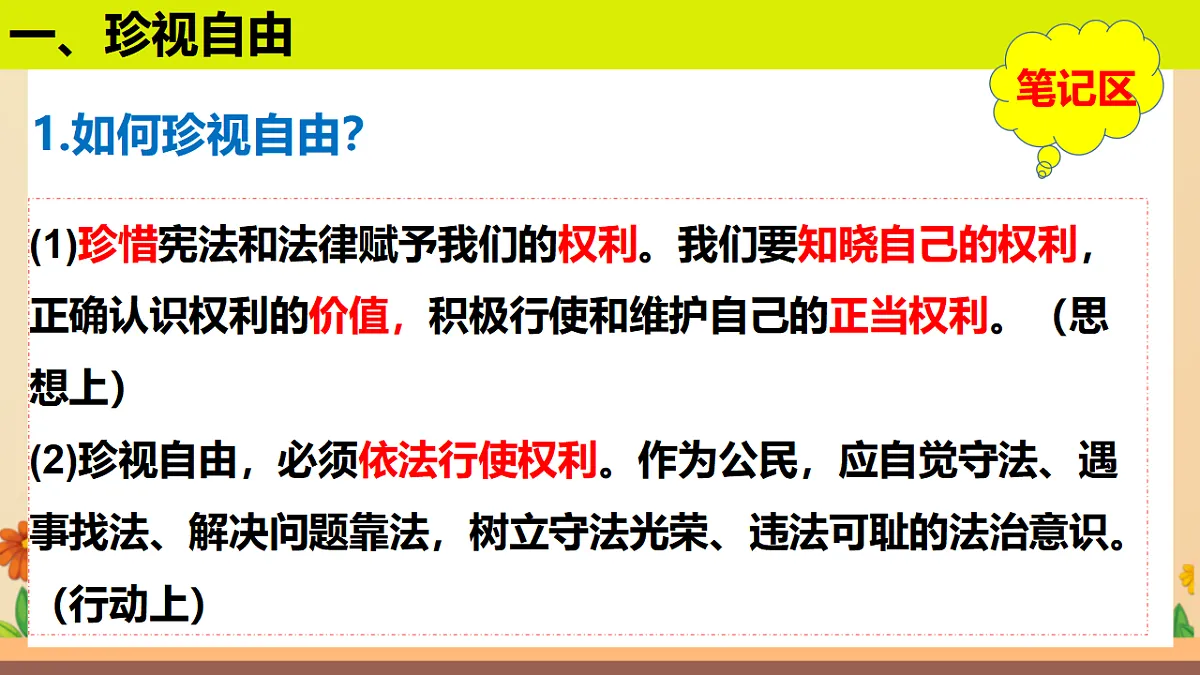17699715第8页