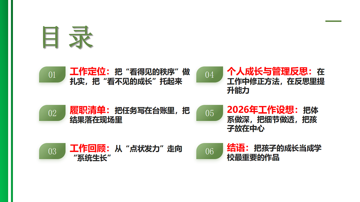 17699837第3页