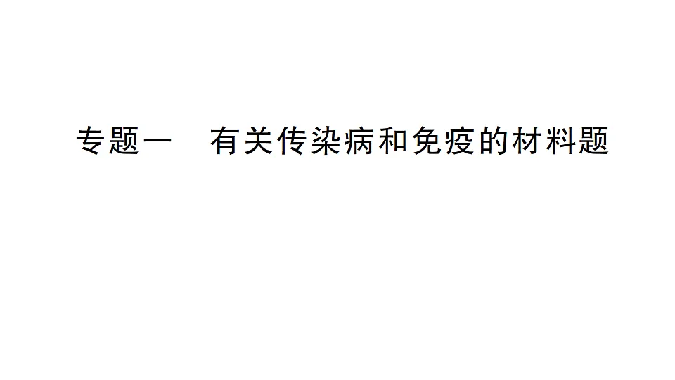 17700124第1页
