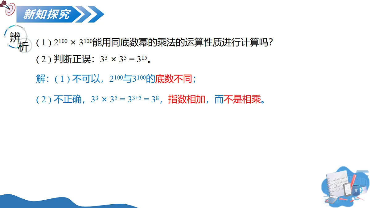 17700391第8页