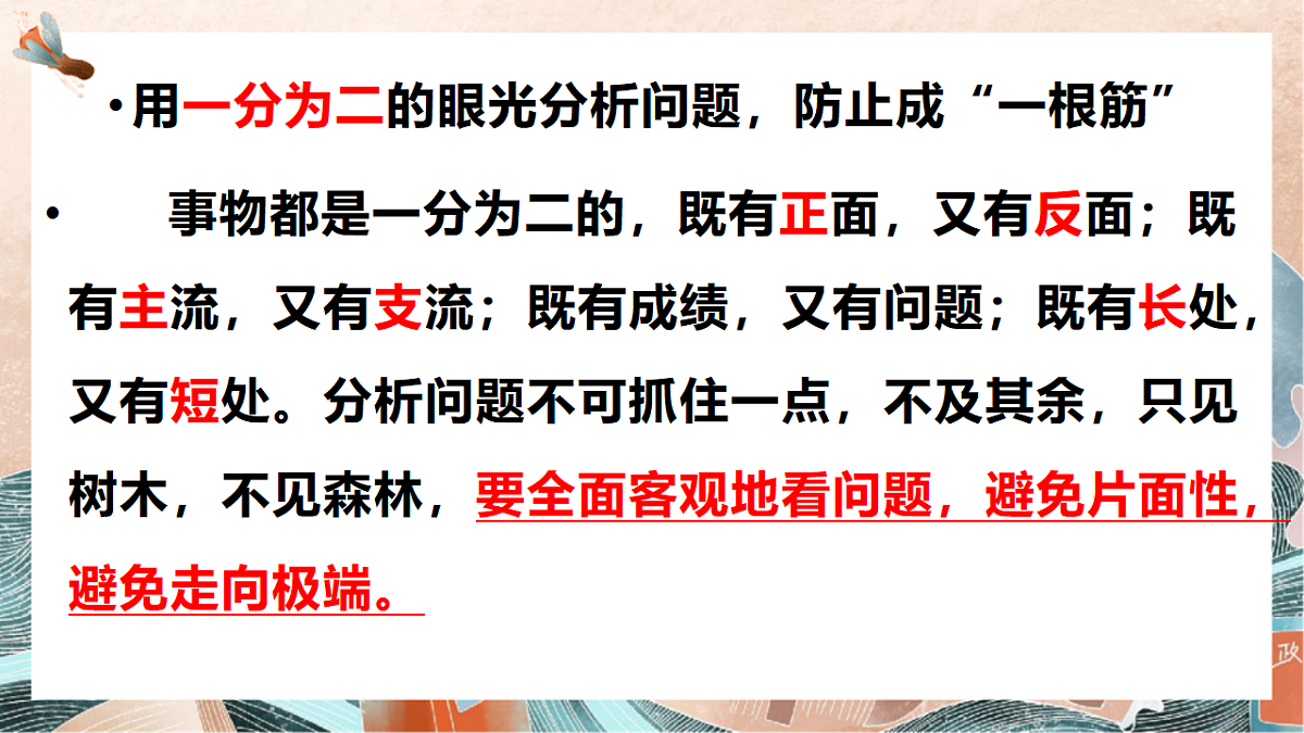 17700470第6页